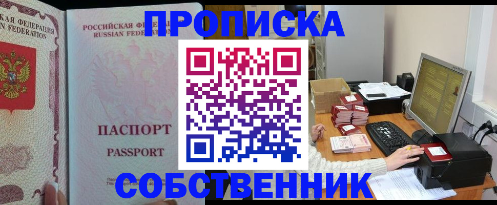 временная регистрация госуслуги в Мценске