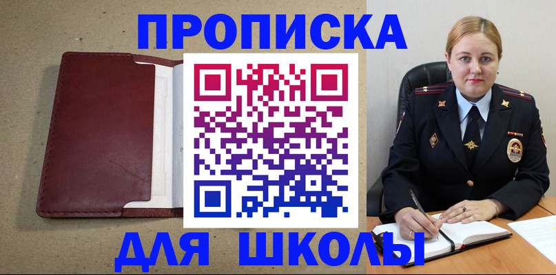 временная регистрация надежно в Мценске